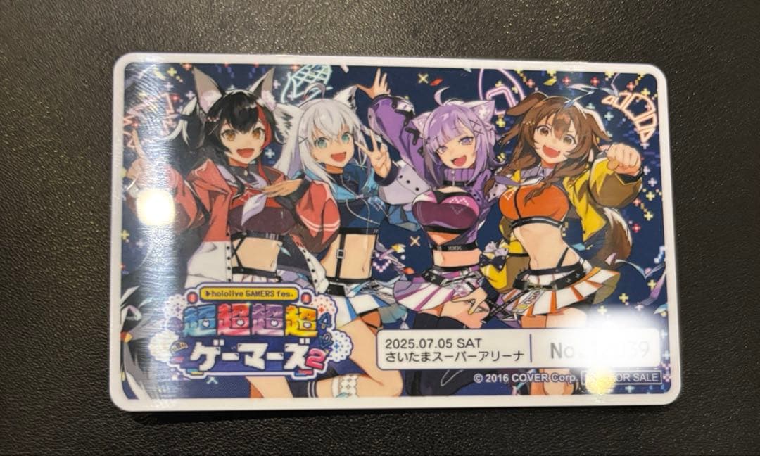 超超超超ゲーマーズ2 入場特典 シリアルナンバー付き来場証明書