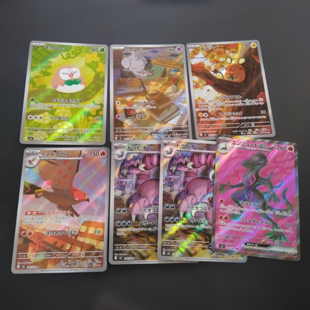 T*！様 ポケモンカードムニキスゼロSR ARまとめ売り - メルカリ
