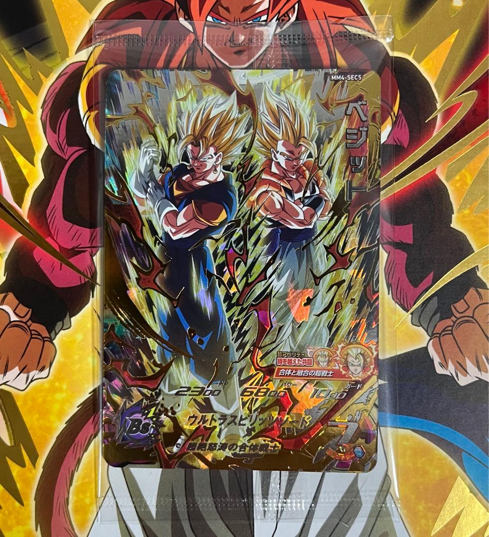 sdbh mm4-sec5 ベジット sec 未開封 - メルカリ