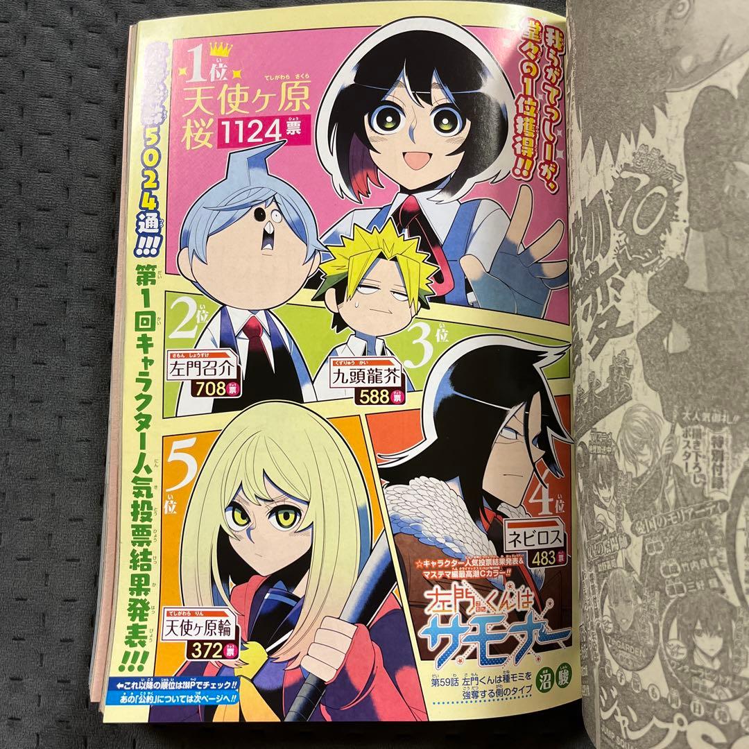 週刊少年ジャンプ2016年52号 - メルカリ