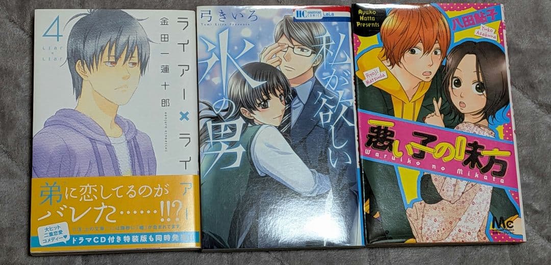 コミック・小説 まとめ売り/バラ売り⑵ - メルカリ