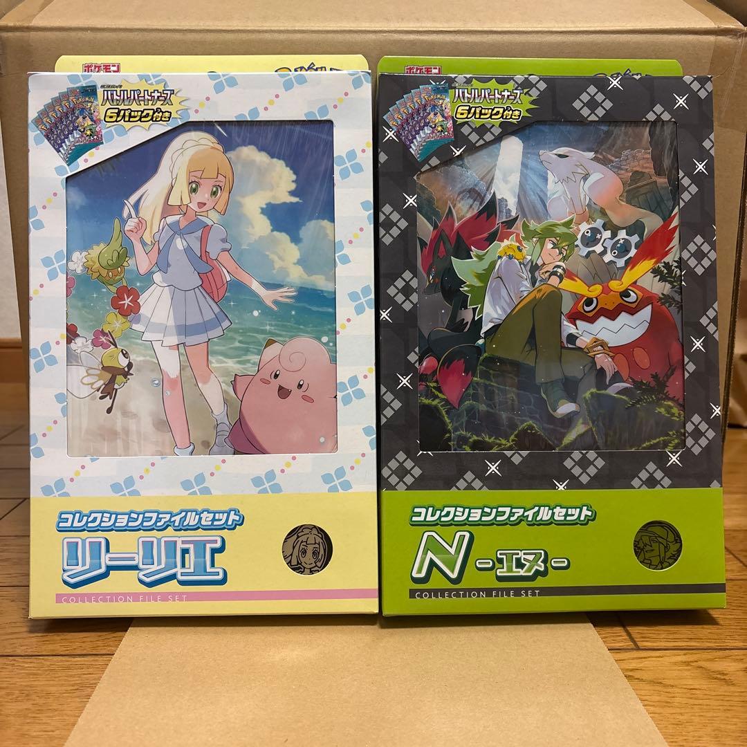 未開封】コレクションファイルセット N リーリエ - メルカリ