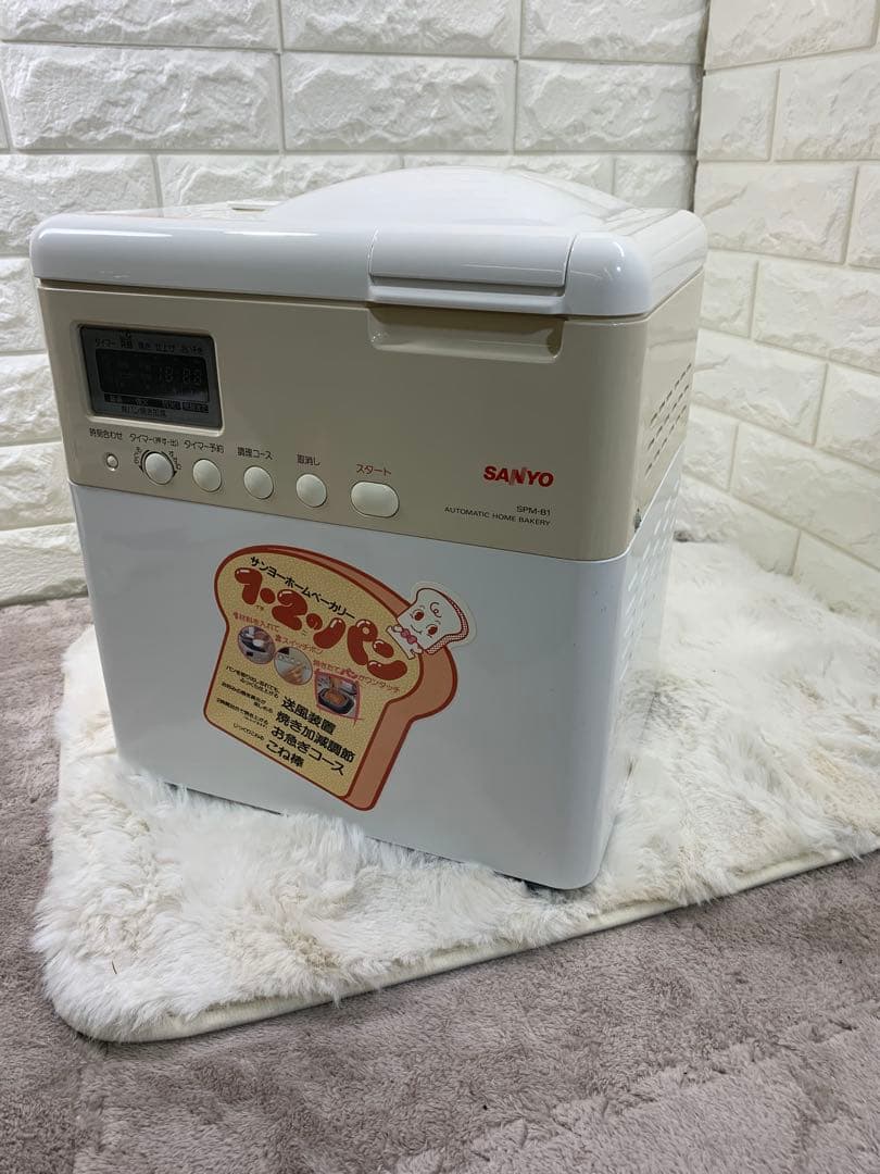 SANYO ホームベーカリー SPM-B1 ホワイト - メルカリ