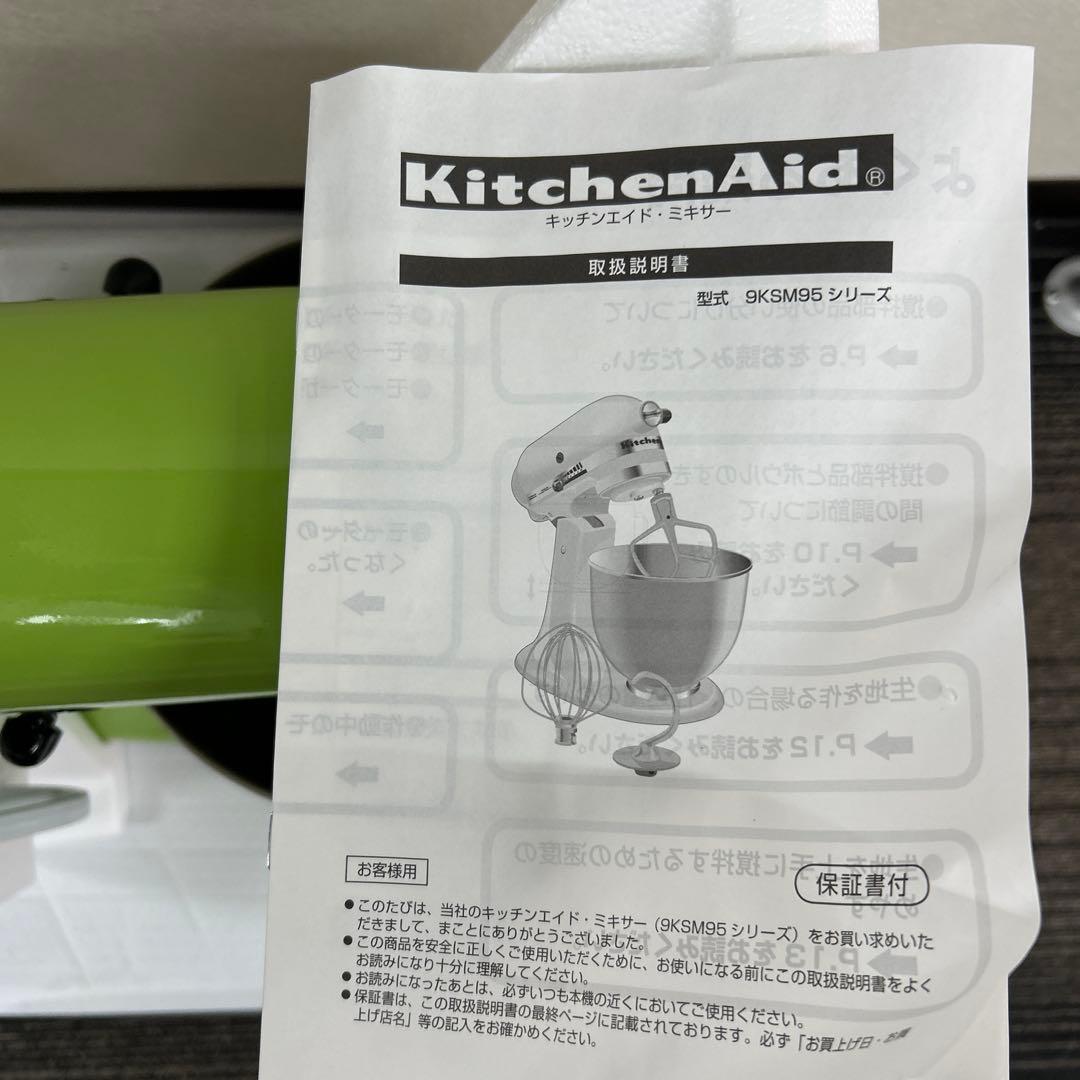 T429 KitchenAid　キッチンエイド　スタンドミキサー 4.5QT