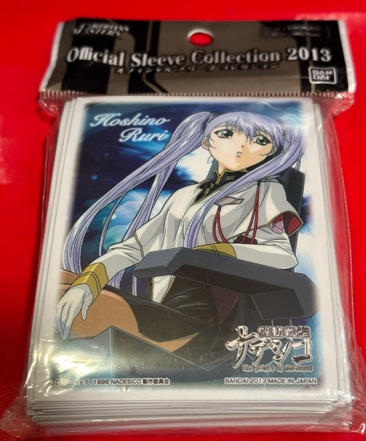 オフィシャルスリーブコレクション 機動戦艦ナデシコ ホシノ・ルリ
