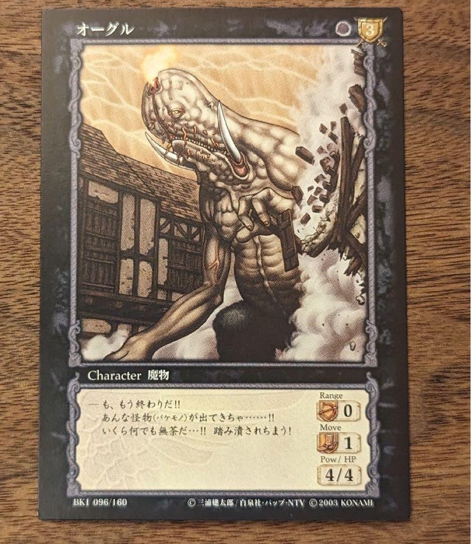 ベルセルク BERSERK TCG オーグルBK1 96/160 レア - メルカリ