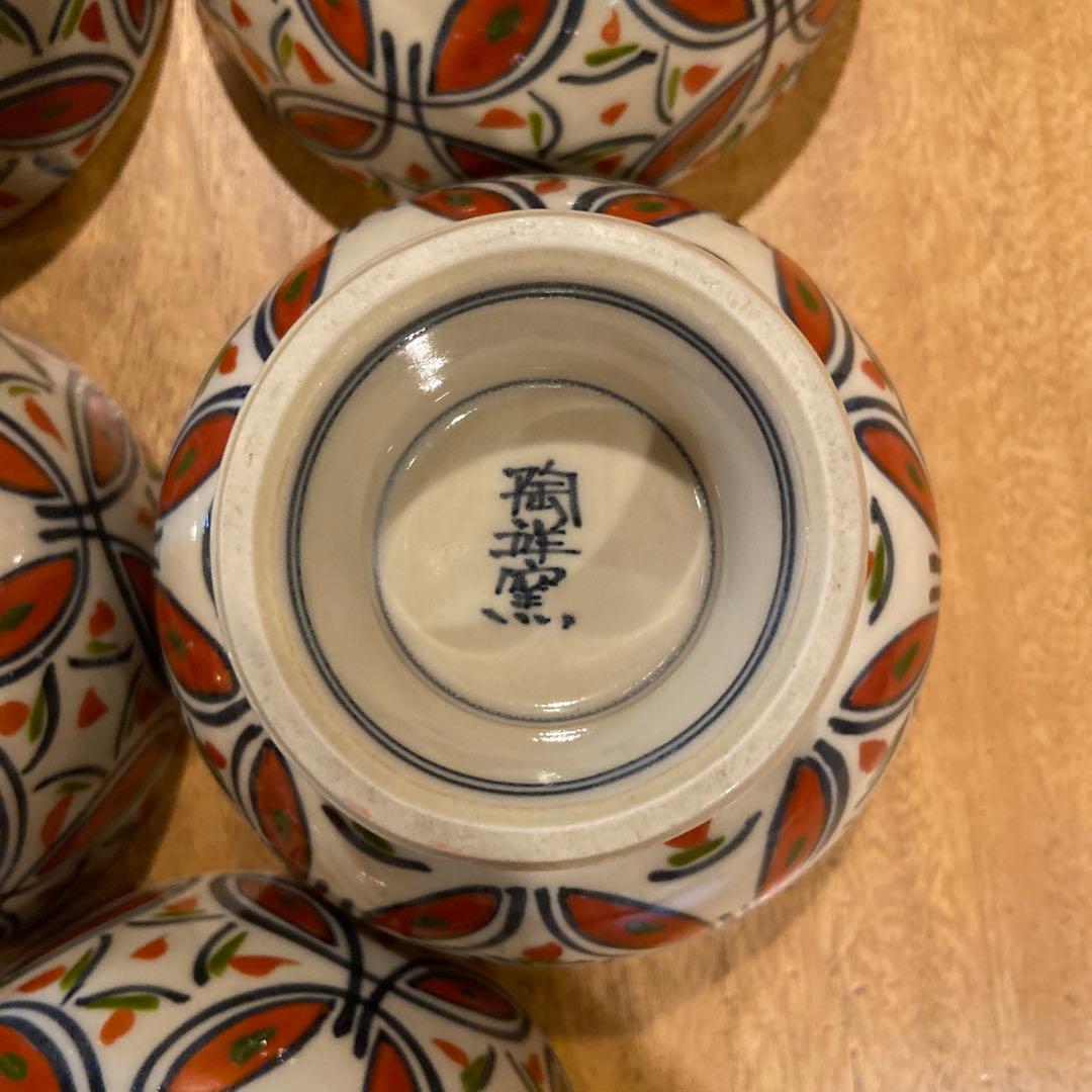 有田焼陶祥窯赤絵三彩高台絵付け鉢五個