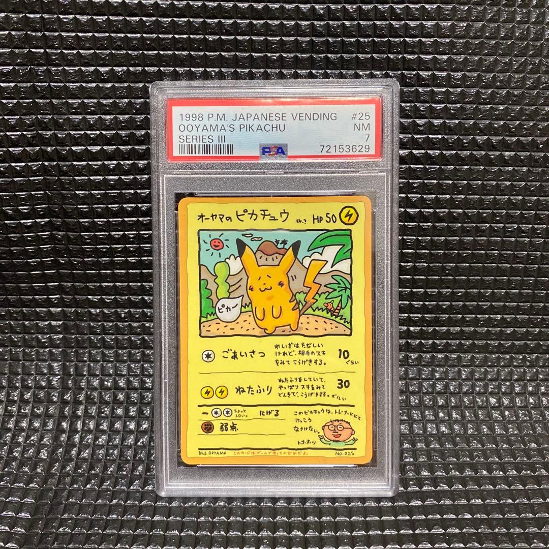 ポケモン ポケモンカード オーヤマのピカチュウ PSA7 貴重 レア - メルカリ