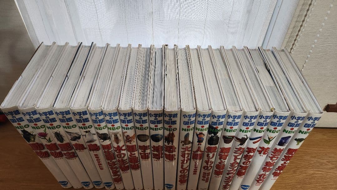 小学館の図鑑 NEO 20巻