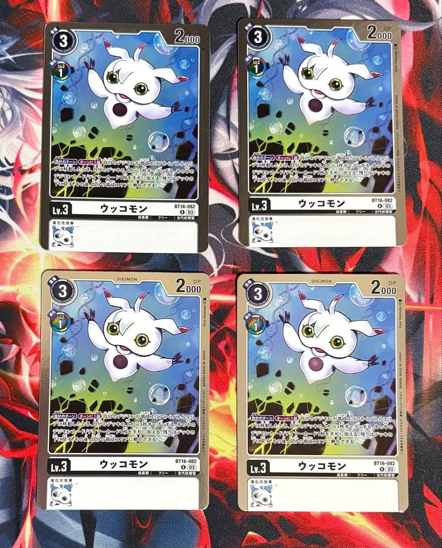 デジモンカード ウッコモン 4枚セット - メルカリ