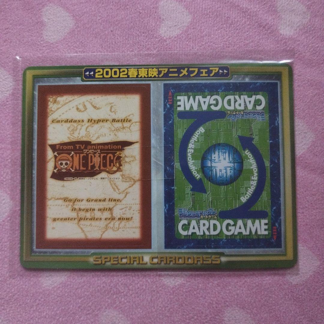 東映 アニメフェア 来場者特典カードダス ワンピース デジモン キン肉