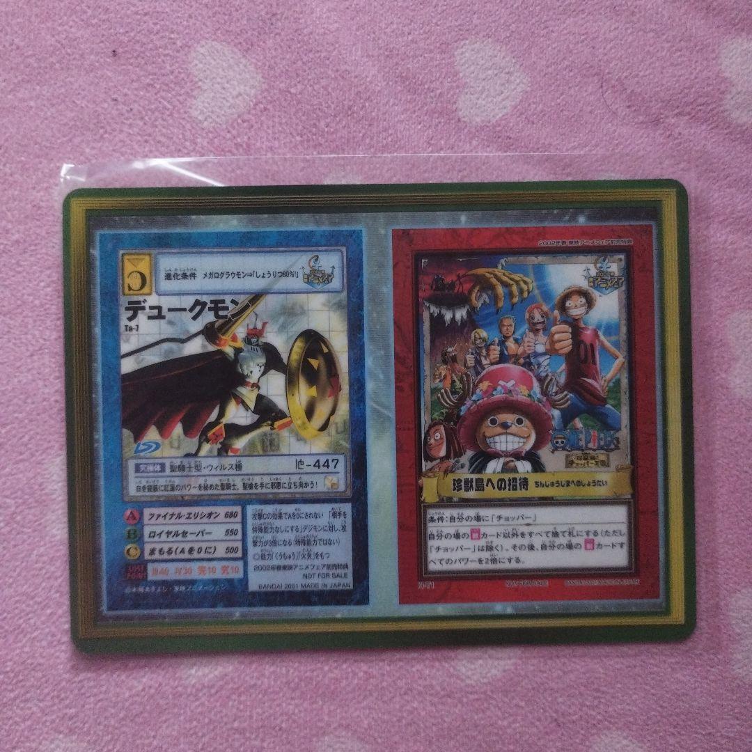 東映 アニメフェア 来場者特典カードダス ワンピース デジモン キン肉