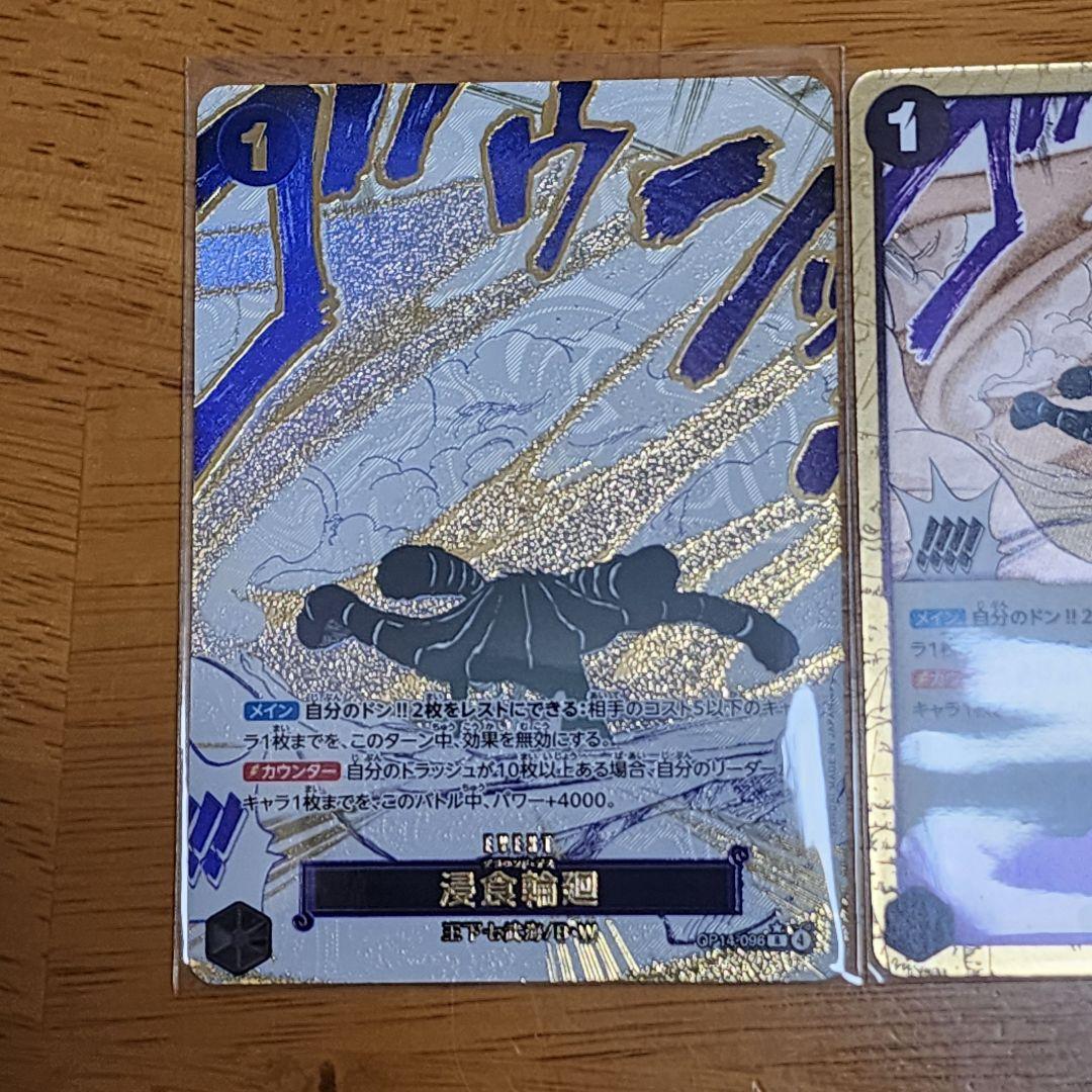 ONE PIECE カードゲーム 浸食輪廻 パラレル グラウンドデス パラレル