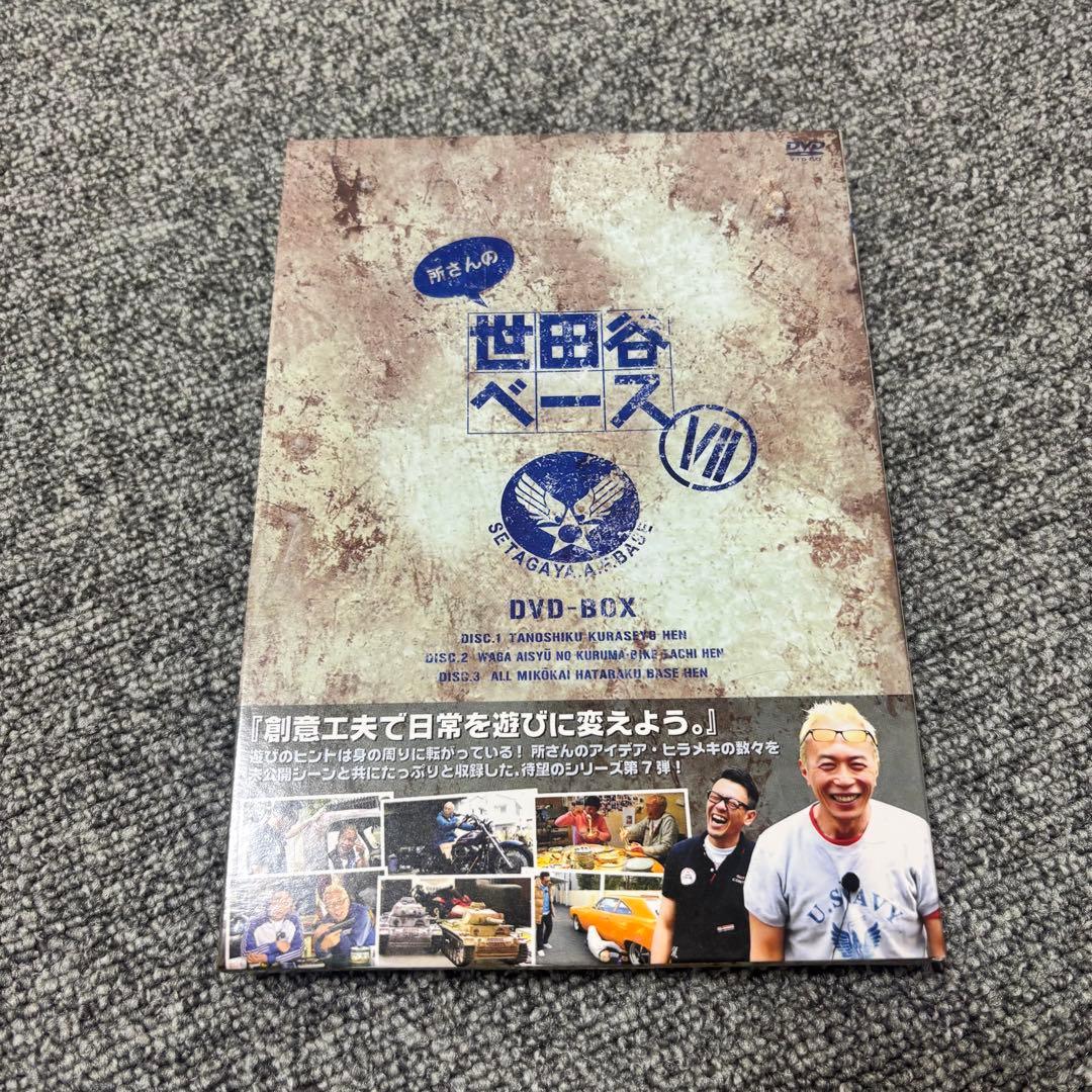 世田谷ベースⅦ DVD BOX 3枚セット - メルカリ