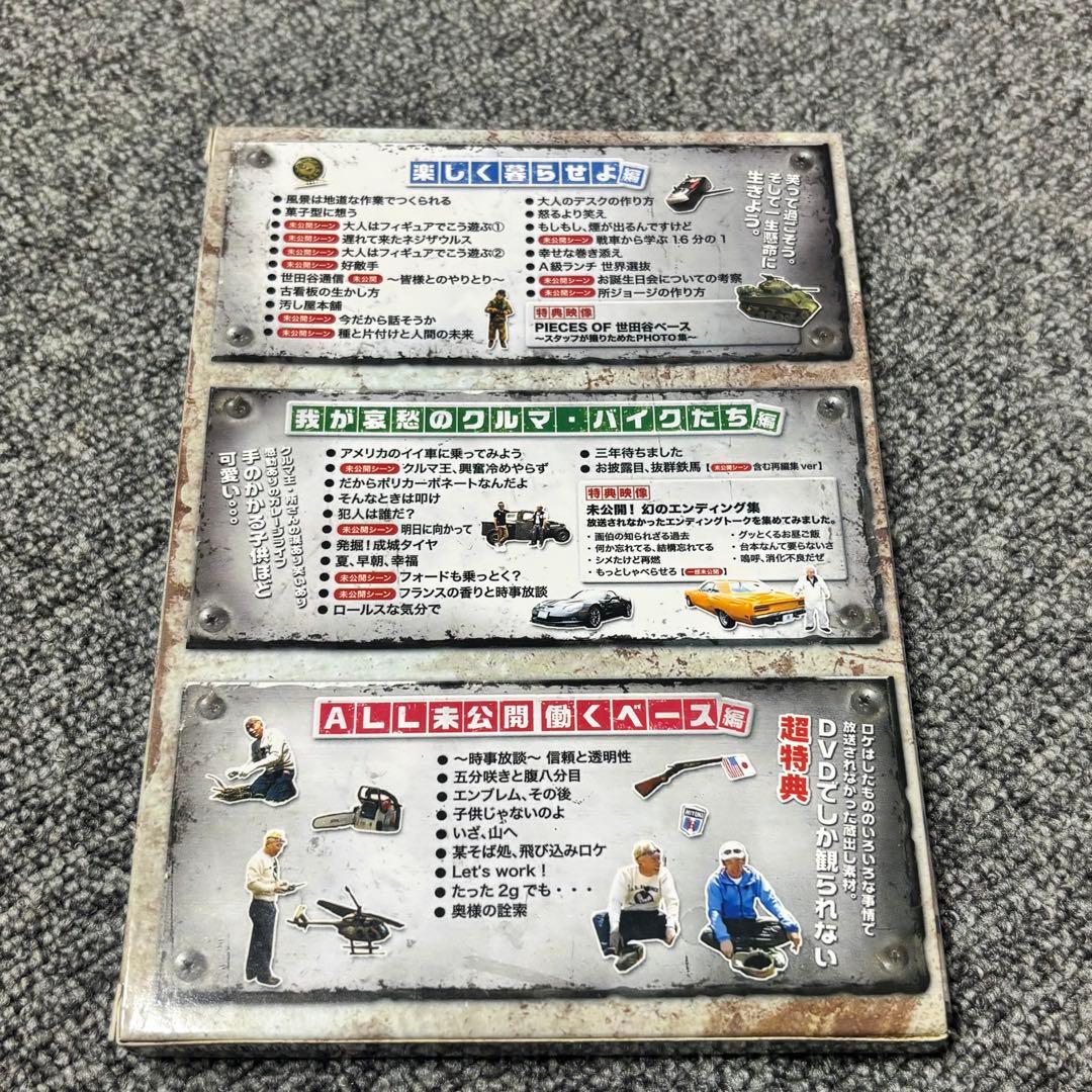 世田谷ベースⅦ DVD BOX 3枚セット - メルカリ