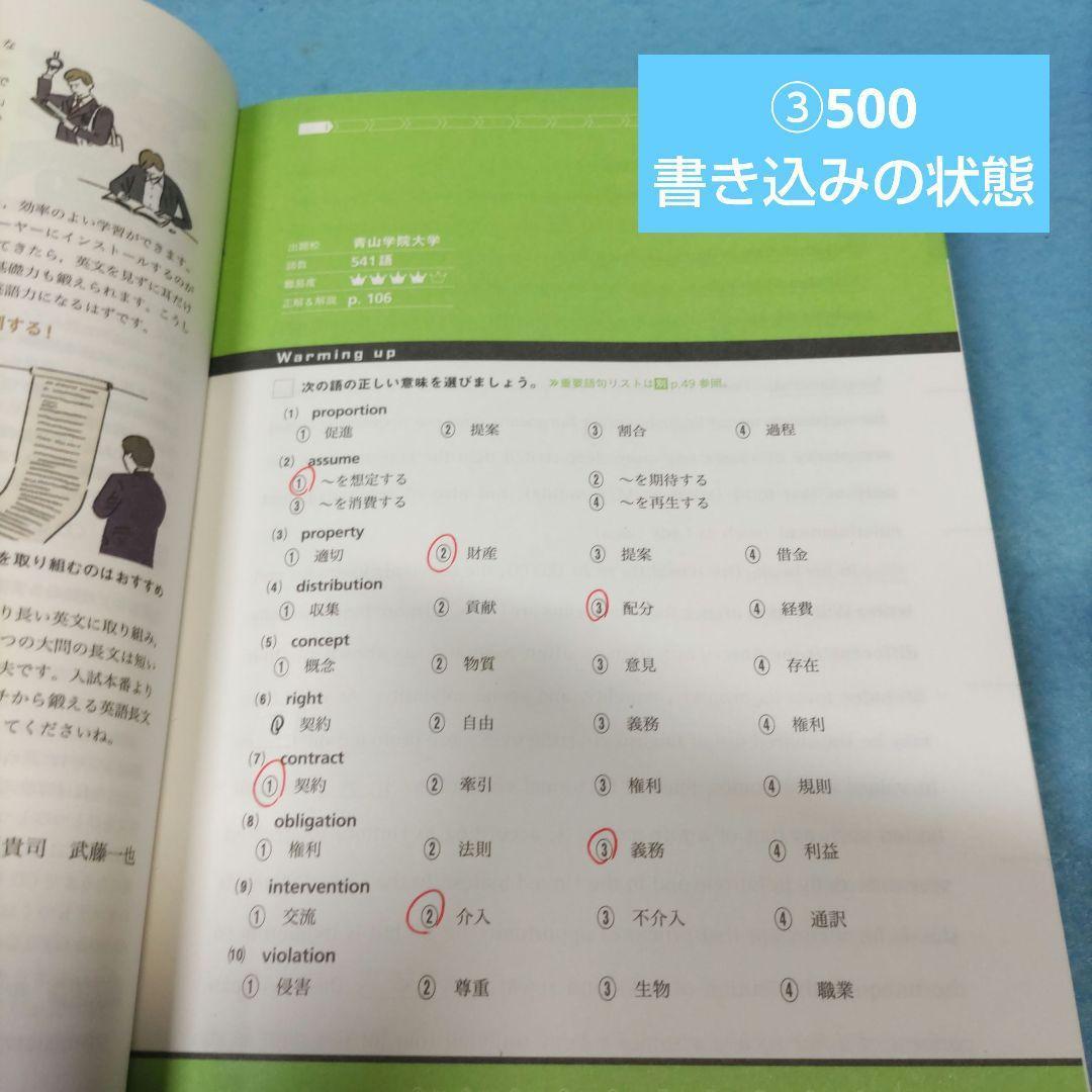 イチから鍛える英語長文 Basic ＆ 300 ＆ 500【3冊セット】 - メルカリ