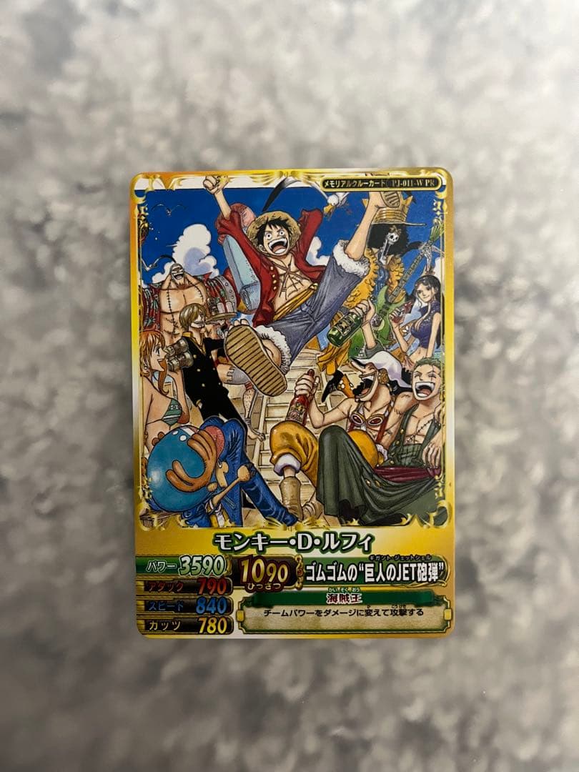 ワンピーベリーマッチダブル】メモリアルクルーカード PJ-011-WPR