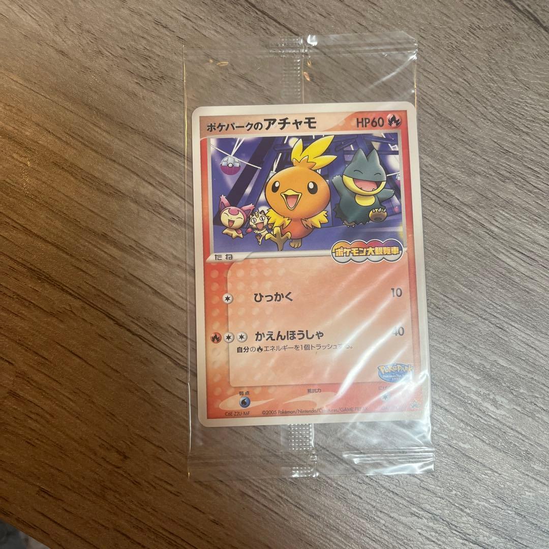 未開封 ポケパークのアチャモ HP60 ポケモンカード ポケパークのアチャモ(未開封)【P】{047/PCG-P}