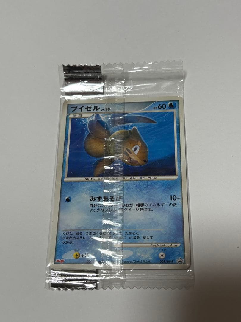 未開封】009/DP-P ブイゼルLV.10 明治 meiji プロモ - メルカリ