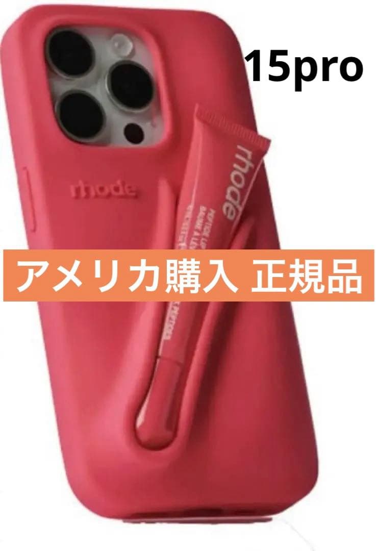 rhode iPhoneケース 正規品 15pro - メルカリ