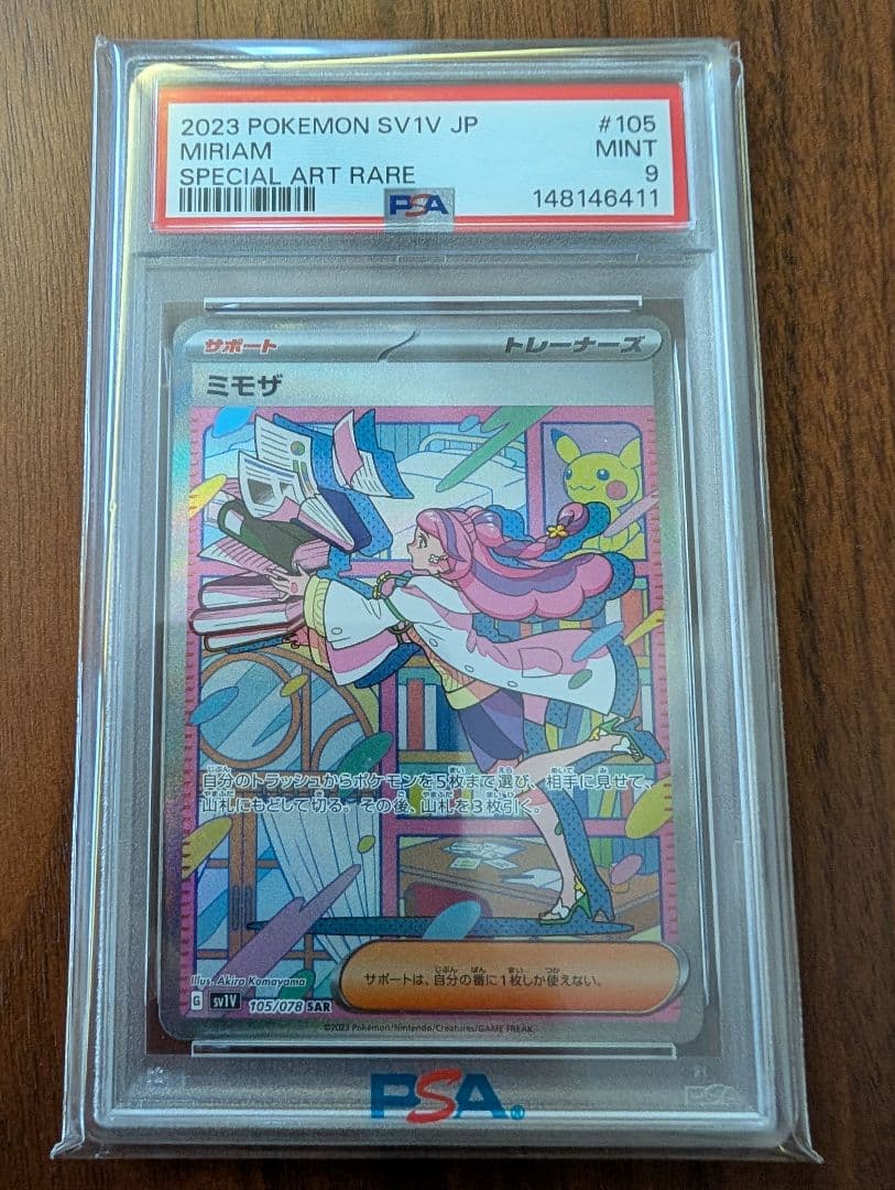 PSA9】ミモザ SAR SV1V バイオレットex 105/078 - メルカリ