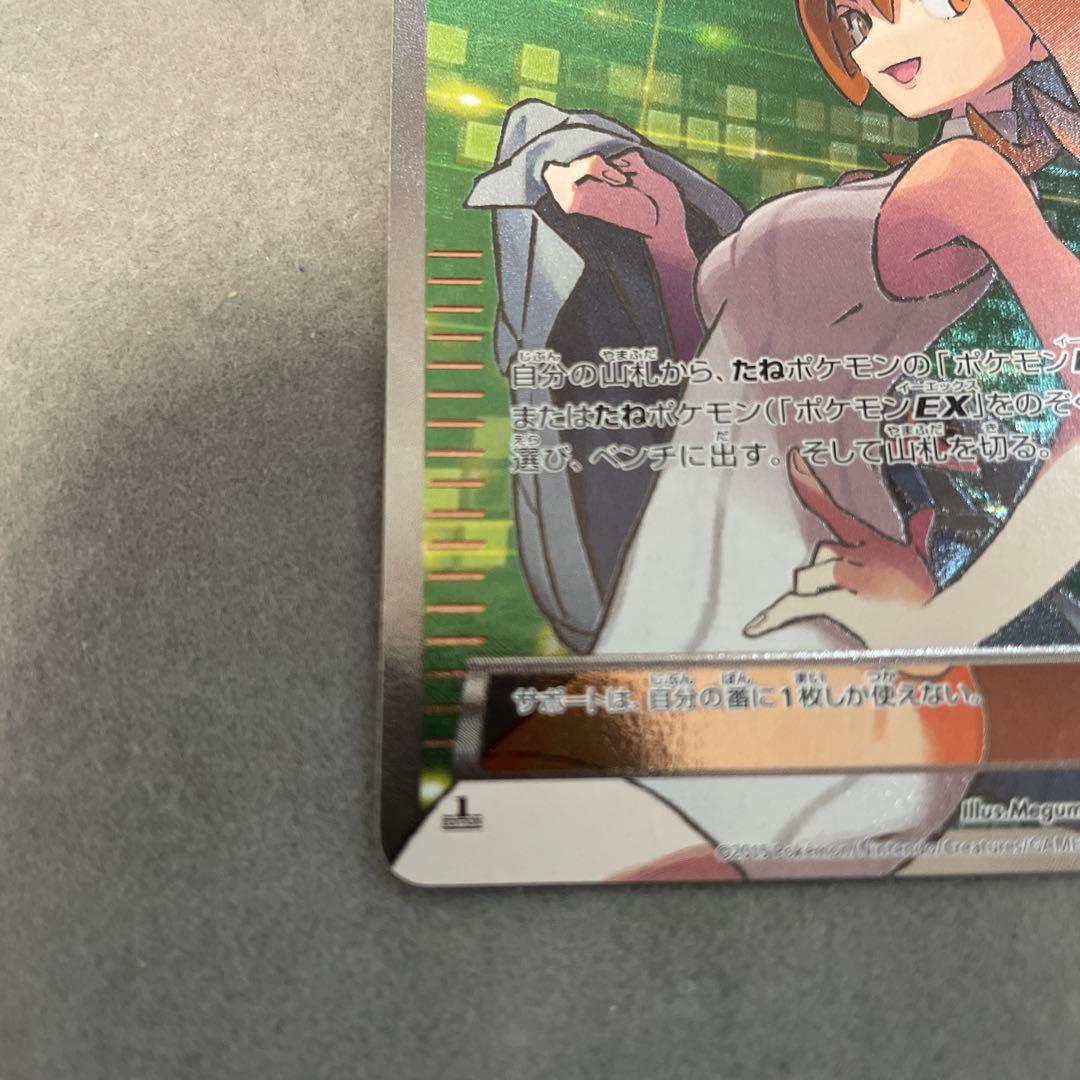 ポケモンカードゲーム アズサ SR XY - メルカリ