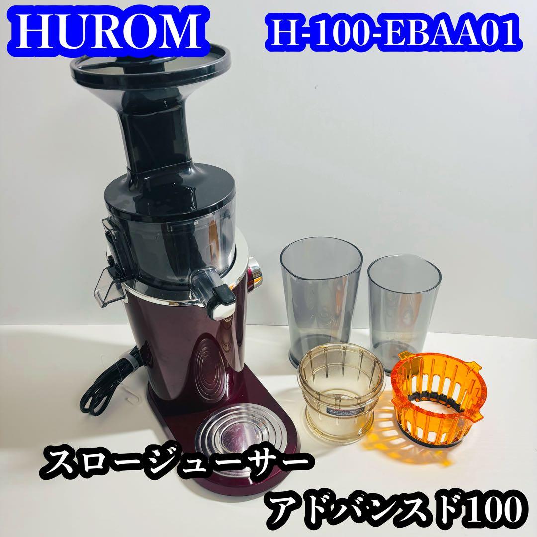 HUROM H-100-EBAA01 スロージューサーアドバンスド100 Amazon | ヒューロムスロージューサーアドバンスド100 (ワイン
