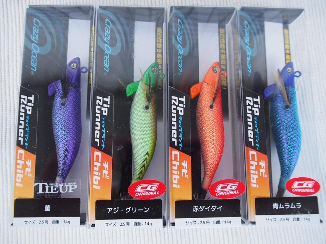 限定カラー ティップランナー チビ 2.5号 ティップランナーChibi ⑤