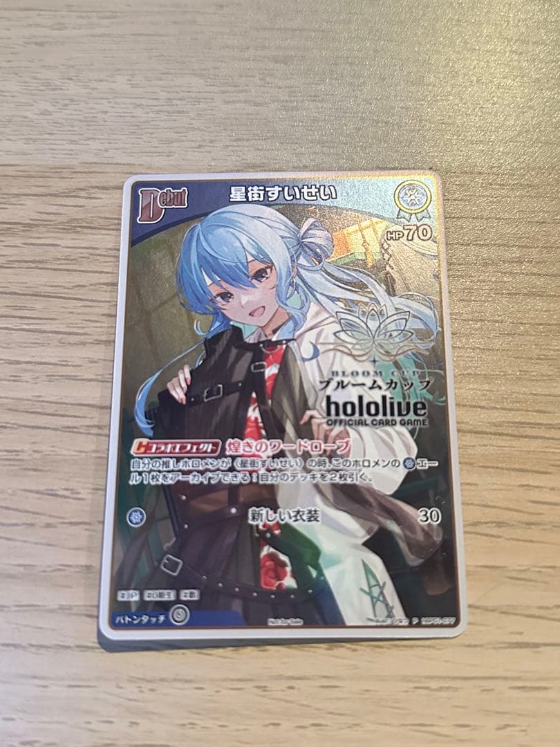 ホロカ　星街すいせい　プロモ　ブルームカップ プロモーション】hBP01-077 星街すいせい P【ブルームカップDX
