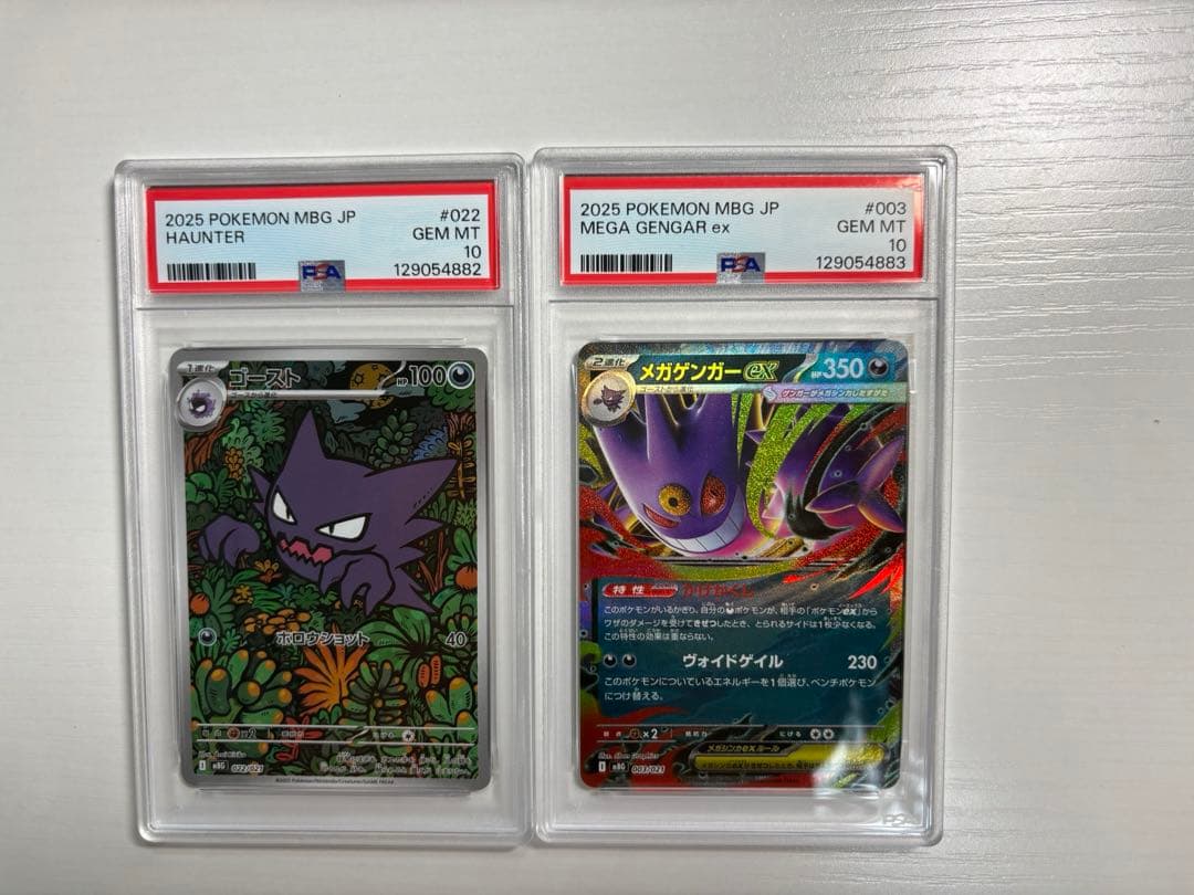 PSA10 連番 ゴーストメガゲンガー ex Mega Gengar MBG メガゲンガーex - MEGA Starter Set Mega Gengar ex (MBG) #3 – Limitless