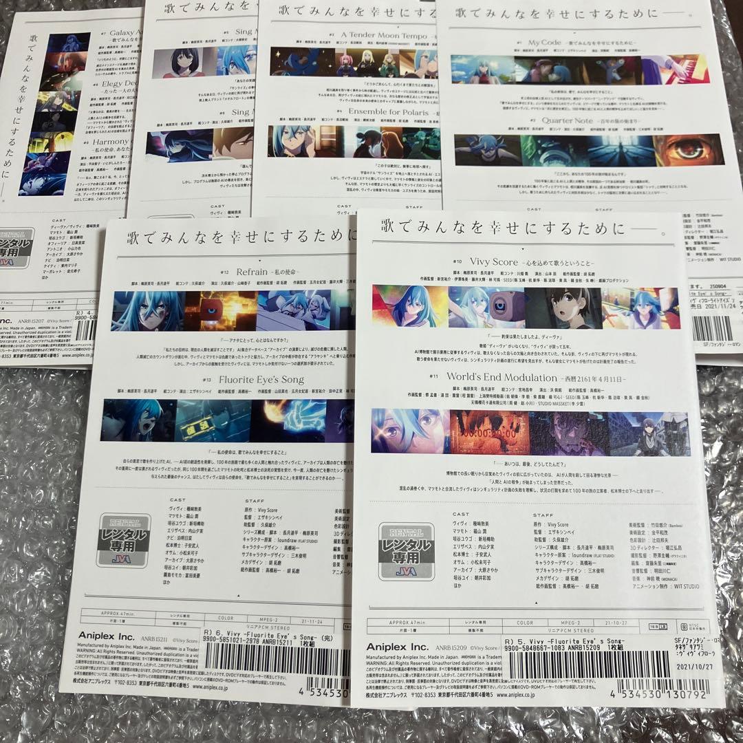 「激安」vivy -fluorite eye's song- dvd