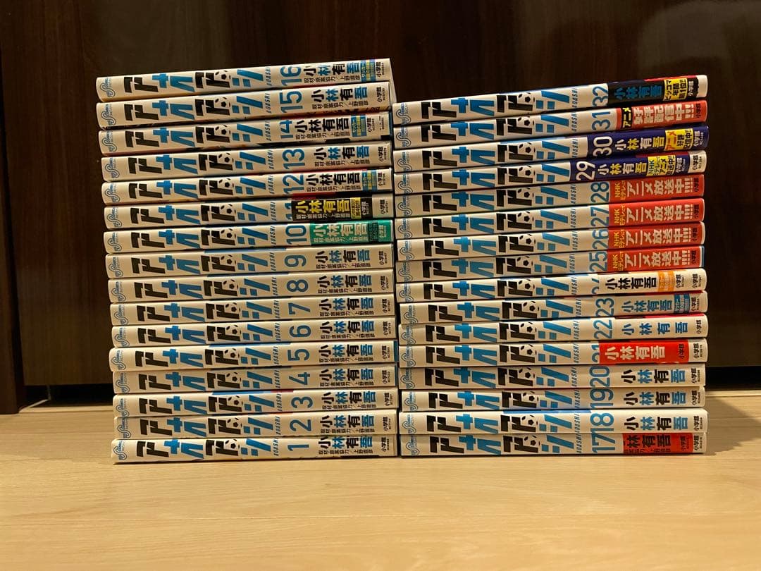 アオアシ　1巻〜32巻セット