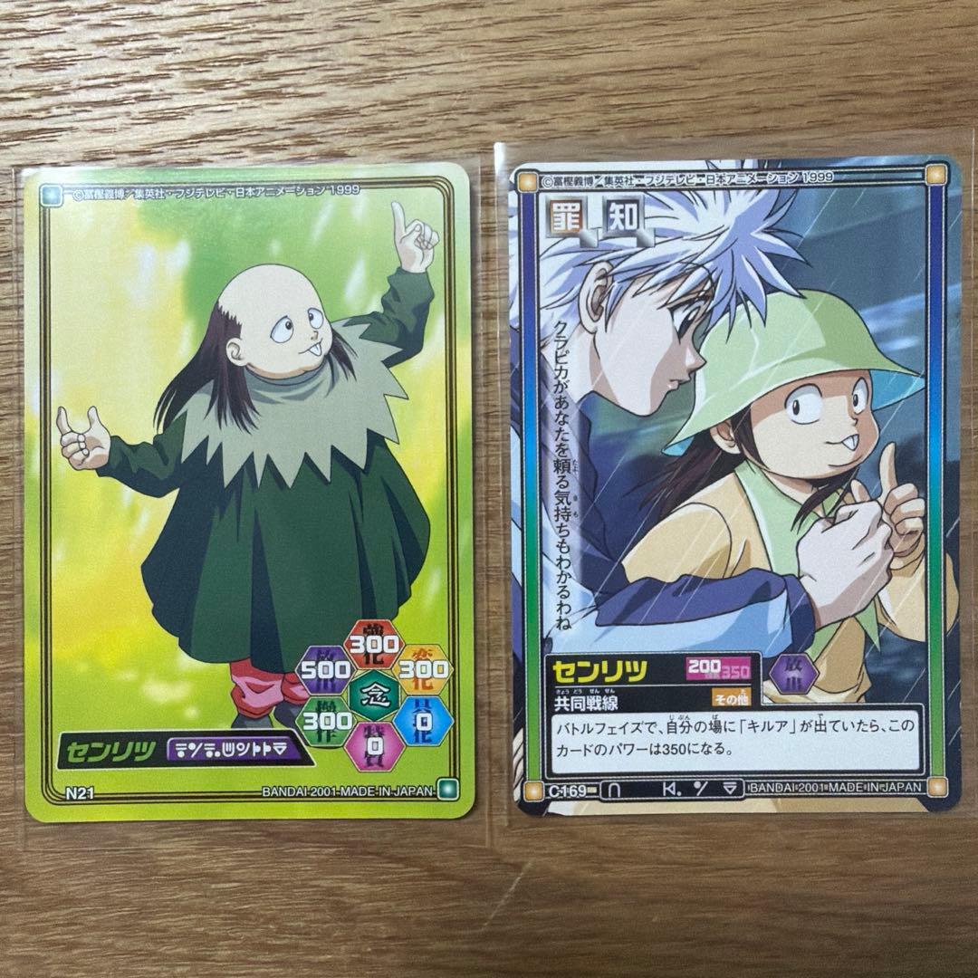 HUNTER×HUNTER センリツ キルア カードダス ハイパーバトル - メルカリ