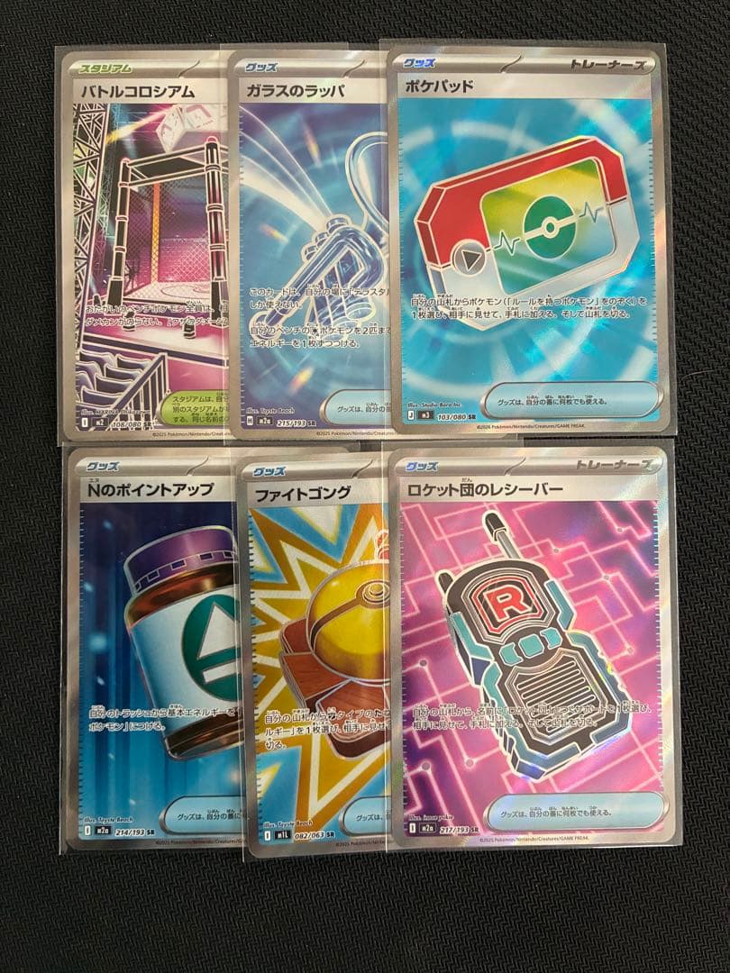 Buyee doorzo OK】 ポケパッド SRなど 汎用性カード6枚売り - メルカリ