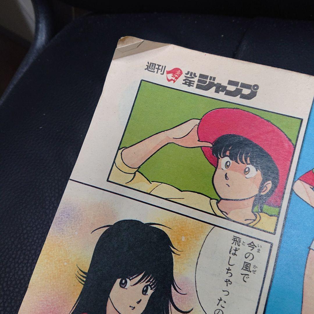 週刊少年ジャンプ 1984年3月26日号 15号 T-3888 - メルカリ