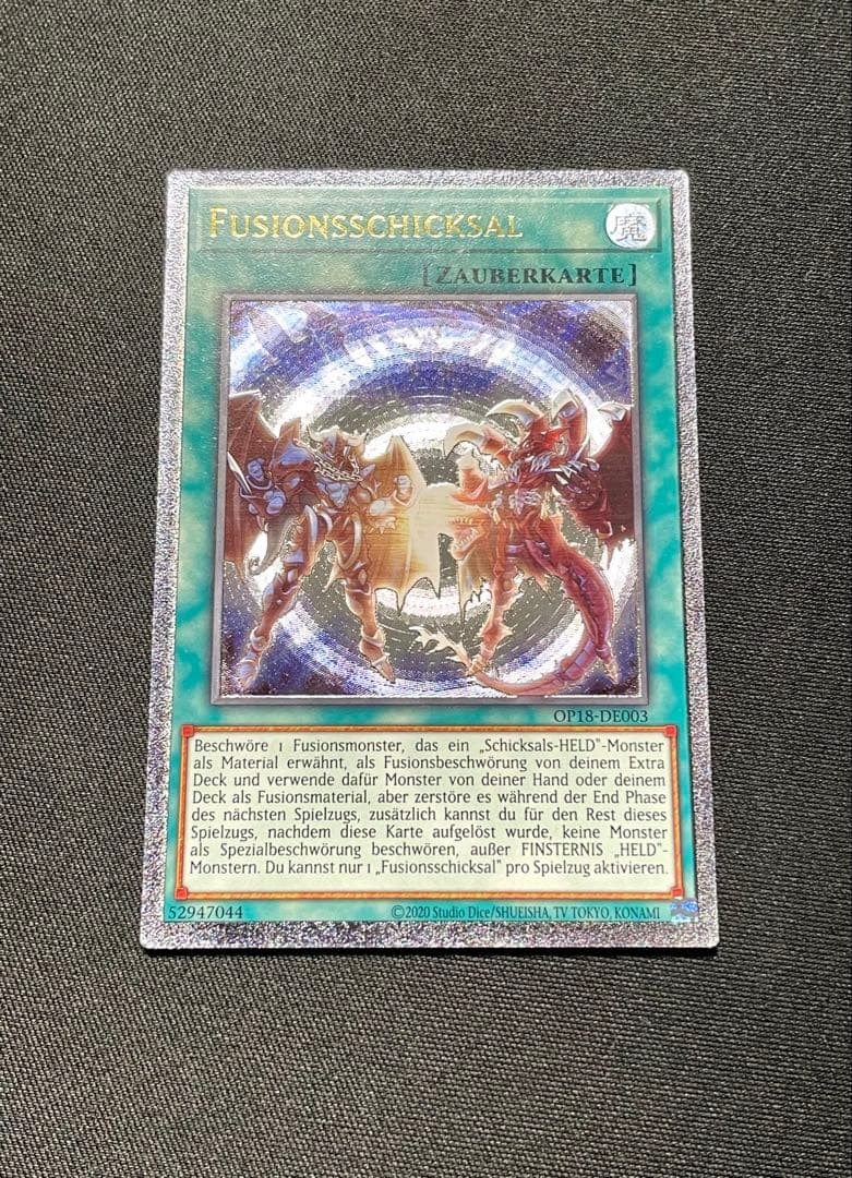 EU ドイツ版】 デステニー・フュージョン レリーフ - メルカリ