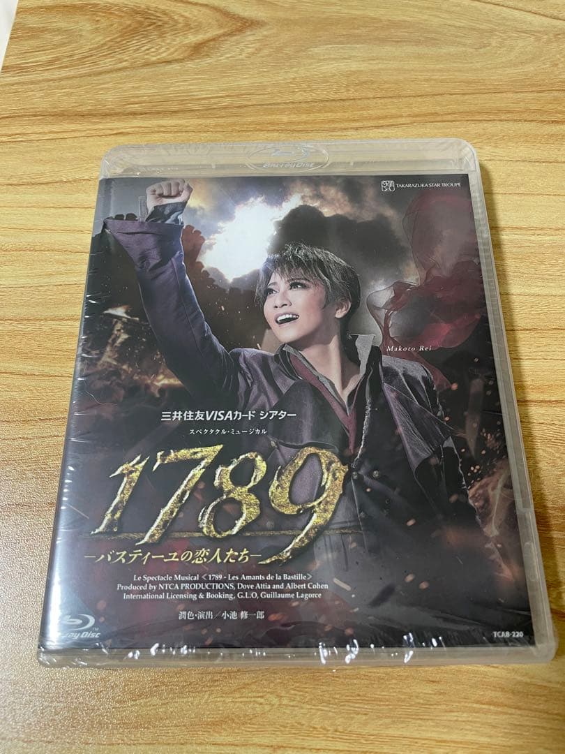 星組 宝塚大劇場公演 三井住友VISAカード シアター スペクタ