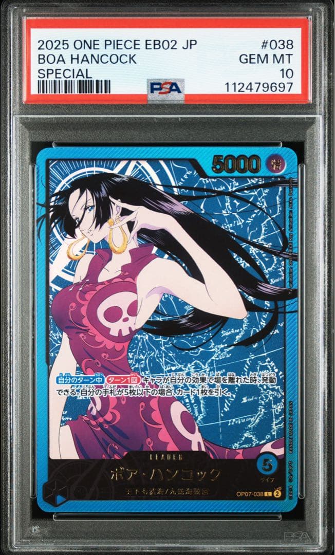 ワンピースカードゲーム ボア・ハンコック リーダーパラレル 金文字