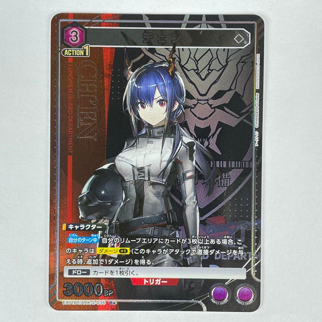 ユニアリ アークナイツ Vol.2 R☆ チェン パラレル - メルカリ