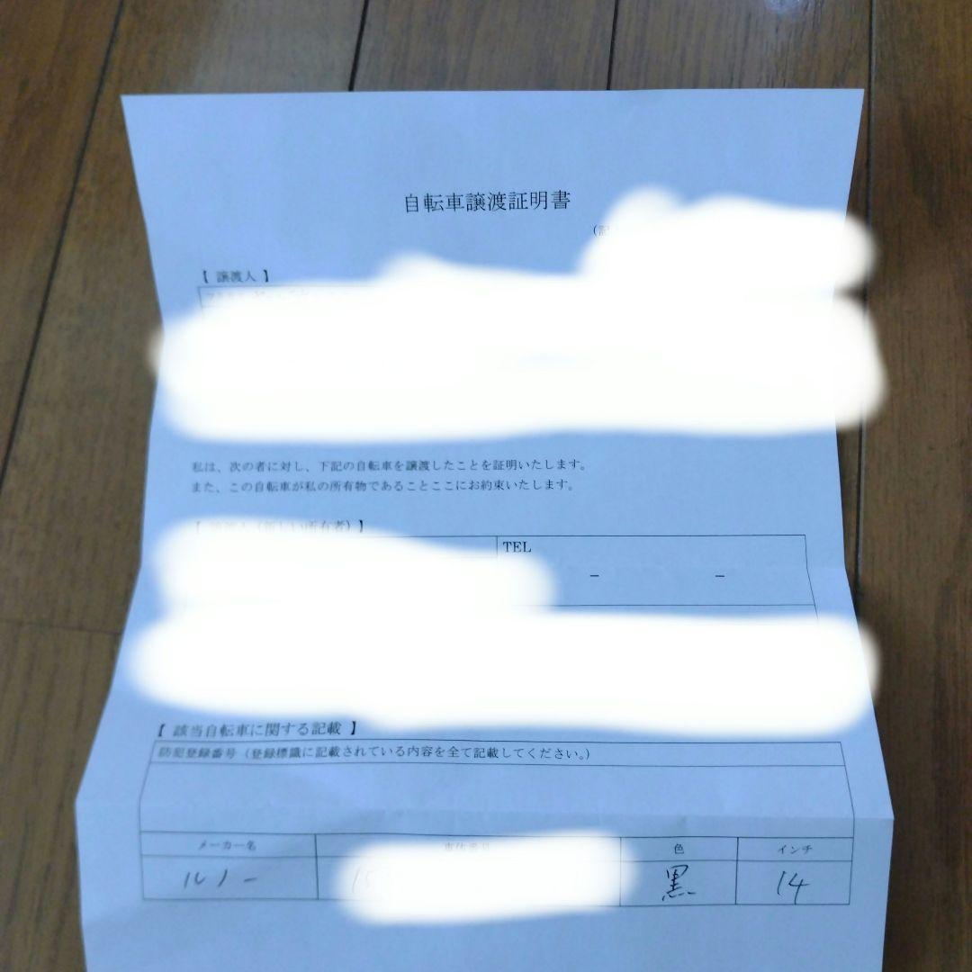 ルノー　ウルトラライト7 ブラック　14インチ　7.4kg 輪行バッグ付き