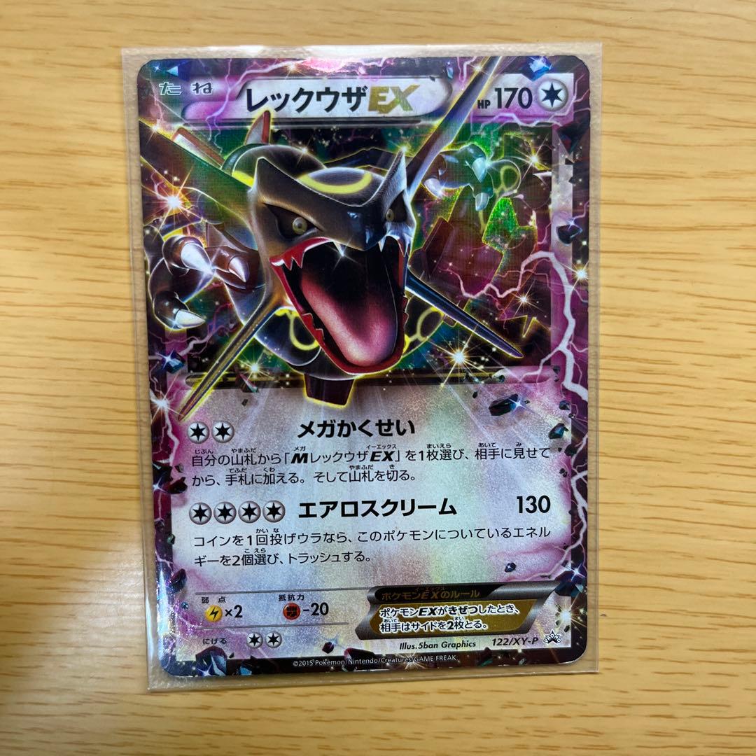 レックウザEX：エメラルドブレイク ポケモンカードチャンス PROMO XYシ