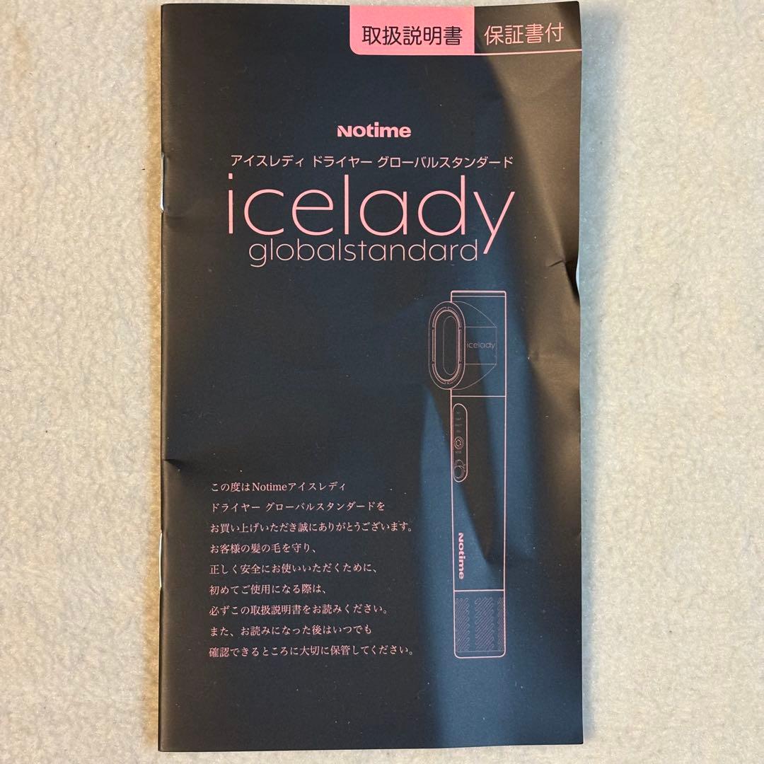 《多機能》Notime icelady アイスレディ ドライヤー