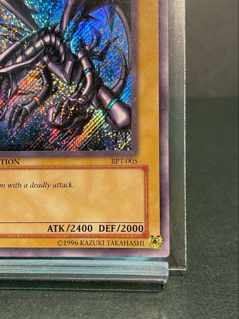 真紅眼の黒竜 BPT-005 英語 シークレット - メルカリ