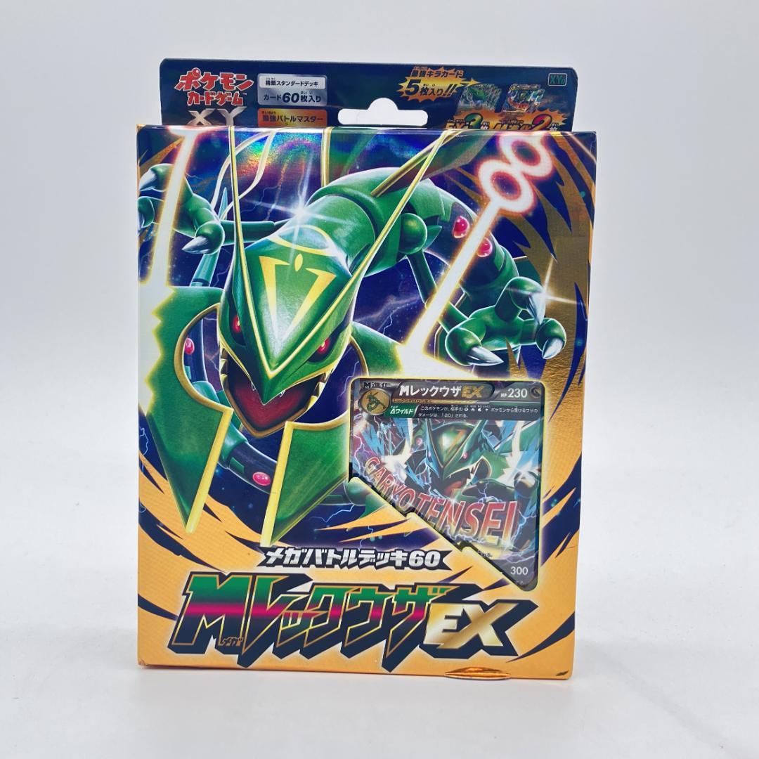 MレックウザEXデッキ 60枚入り ポケモンカードゲーム XY　006/018 MレックウザEXデッキ 60枚入り ポケモンカードゲーム XY 006/018