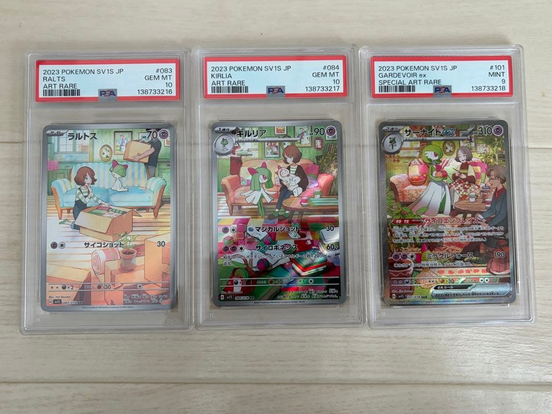 PSA連番】サーナイト 進化ライン3枚セット - メルカリ