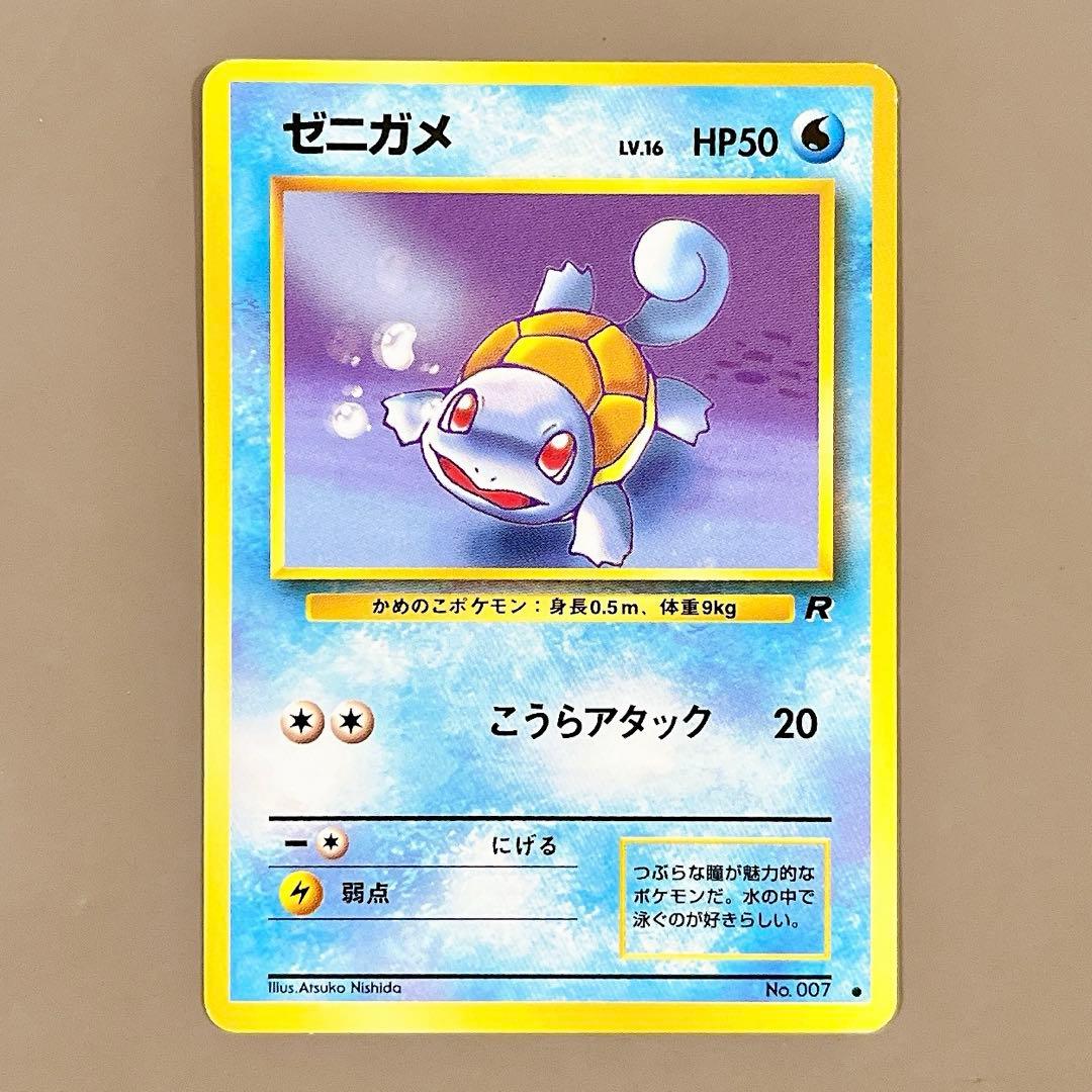 旧裏】ポケモンカード ゼニガメ LV.16 No.007 こうらアタック - メルカリ