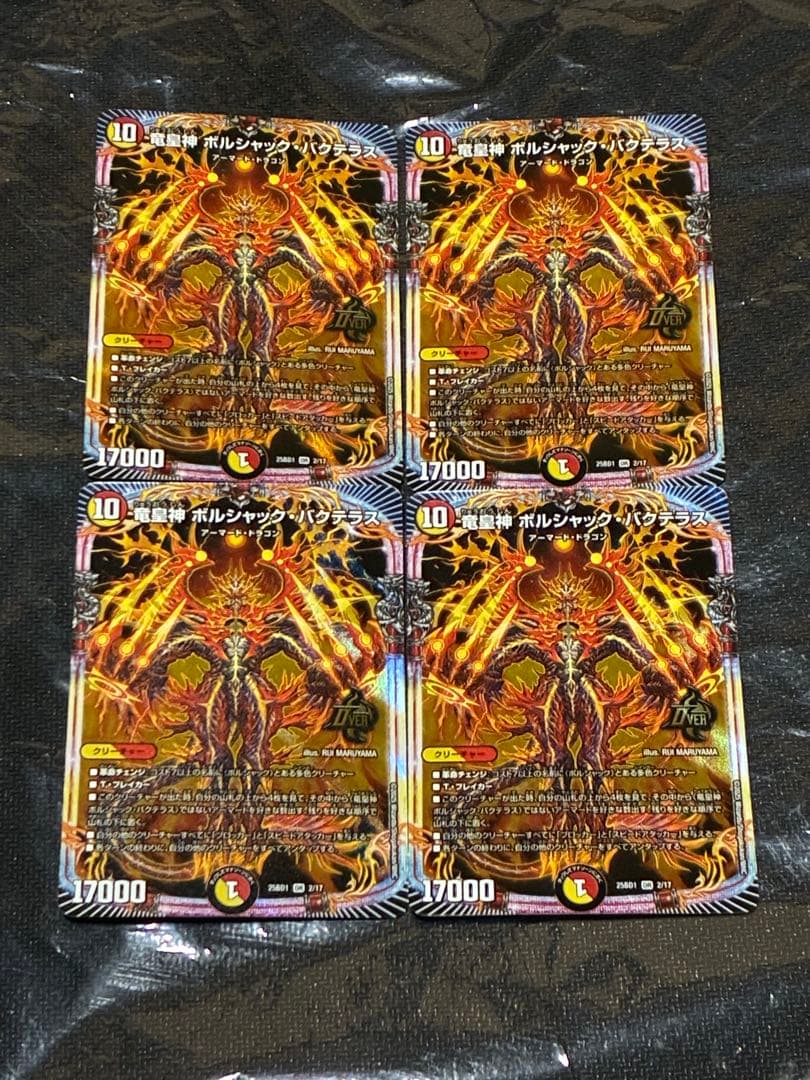 デュエマ リースボルシャック マロン型 デッキ+@ 超本格構築