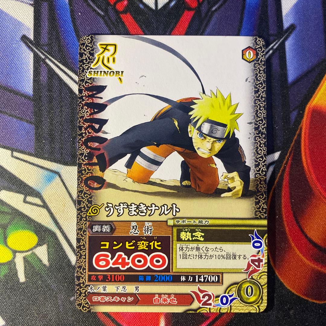 ナルト ナルティメット データカードダス 非売品 プロモ うずまき