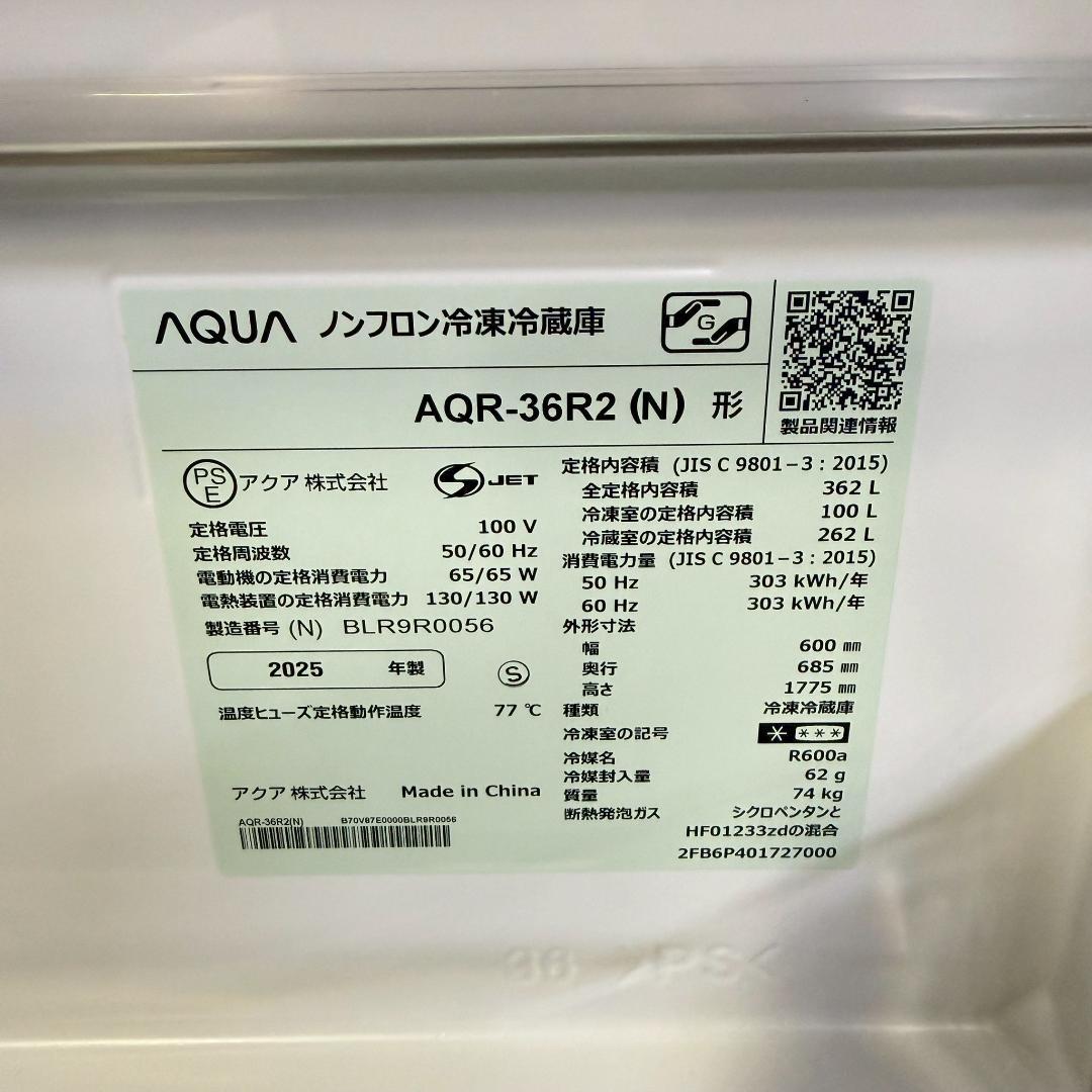 AQUA 4ドア 冷蔵庫 大型 362L 2025年製 KR0193 美品 - メルカリ