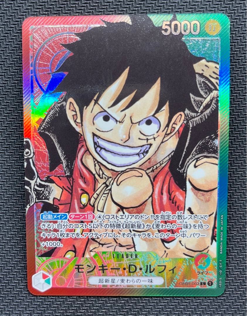 ワンピースカードゲーム 赤緑 リーダーパラレル ルフィ - メルカリ